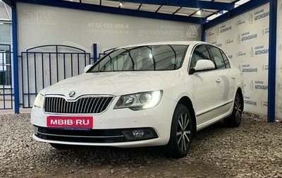 Skoda Superb III рестайлинг, 2013 год, 1 499 000 рублей, 1 фотография