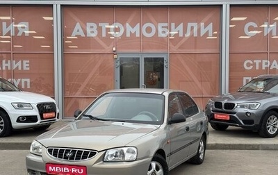 Hyundai Accent II, 2008 год, 569 000 рублей, 1 фотография