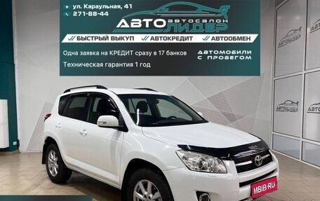 Toyota RAV4, 2010 год, 1 389 000 рублей, 1 фотография