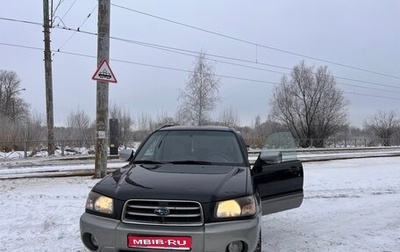 Subaru Forester, 2004 год, 1 080 000 рублей, 1 фотография