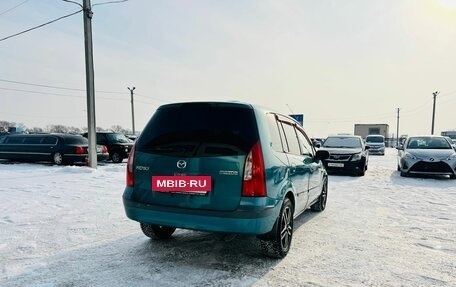 Mazda Premacy III, 1999 год, 459 999 рублей, 6 фотография