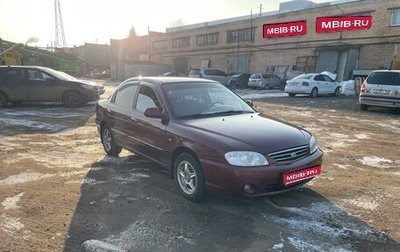 KIA Spectra II (LD), 2006 год, 355 000 рублей, 1 фотография