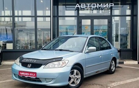 Honda Civic VII, 2005 год, 499 000 рублей, 1 фотография