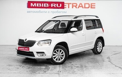 Skoda Yeti I рестайлинг, 2017 год, 1 559 000 рублей, 1 фотография