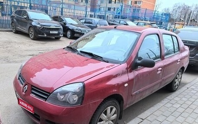 Renault Symbol I, 2008 год, 470 000 рублей, 1 фотография