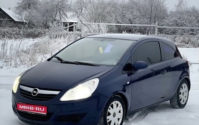 Opel Corsa D, 2007 год, 350 000 рублей, 1 фотография