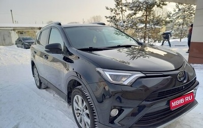 Toyota RAV4, 2019 год, 3 200 000 рублей, 1 фотография