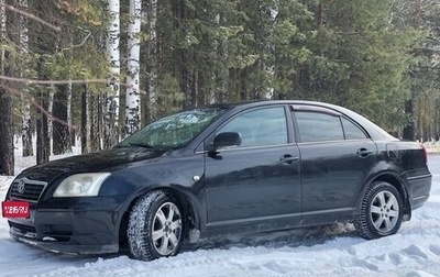 Toyota Avensis III рестайлинг, 2005 год, 810 000 рублей, 1 фотография