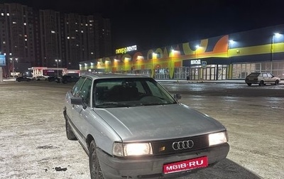 Audi 80, 1990 год, 160 000 рублей, 1 фотография