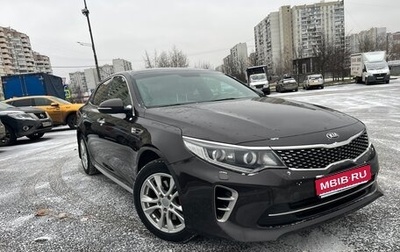 KIA Optima IV, 2017 год, 2 350 000 рублей, 1 фотография