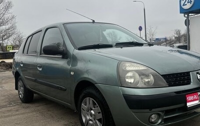 Renault Symbol I, 2004 год, 280 000 рублей, 1 фотография