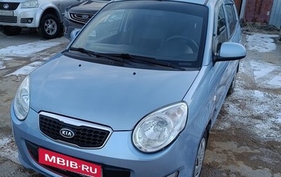 KIA Picanto I, 2010 год, 599 999 рублей, 1 фотография