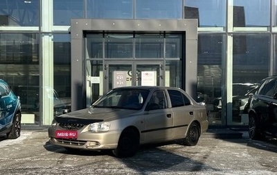 Hyundai Accent II, 2004 год, 326 400 рублей, 1 фотография