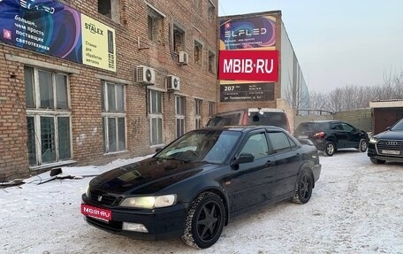 Honda Accord VII рестайлинг, 1999 год, 690 000 рублей, 1 фотография