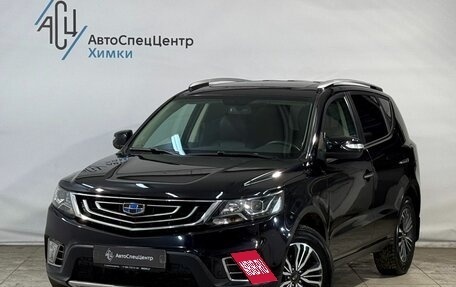 Geely Emgrand X7 I, 2020 год, 1 499 800 рублей, 1 фотография