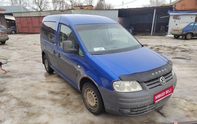 Volkswagen Caddy III рестайлинг, 2005 год, 520 000 рублей, 1 фотография