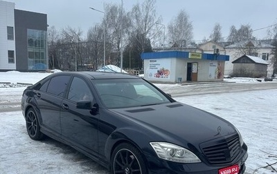 Mercedes-Benz S-Класс, 2007 год, 1 500 000 рублей, 1 фотография