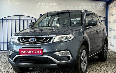 Geely Atlas I, 2019 год, 1 849 000 рублей, 1 фотография