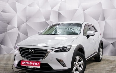 Mazda CX-3 I, 2015 год, 1 529 000 рублей, 1 фотография