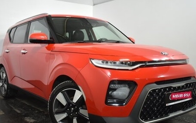 KIA Soul III, 2020 год, 2 159 000 рублей, 1 фотография