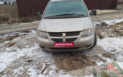 Dodge Caravan IV, 2001 год, 300 000 рублей, 1 фотография