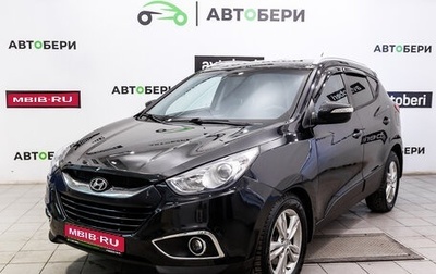 Hyundai ix35 I рестайлинг, 2010 год, 1 204 000 рублей, 1 фотография