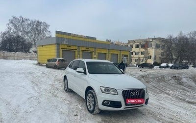 Audi Q5, 2015 год, 1 760 000 рублей, 1 фотография