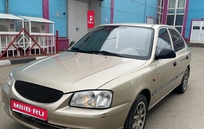 Hyundai Accent II, 2007 год, 470 000 рублей, 1 фотография