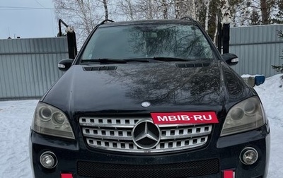 Mercedes-Benz M-Класс, 2006 год, 1 500 000 рублей, 1 фотография