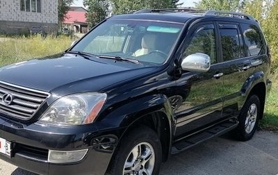 Lexus GX I, 2007 год, 2 000 000 рублей, 1 фотография