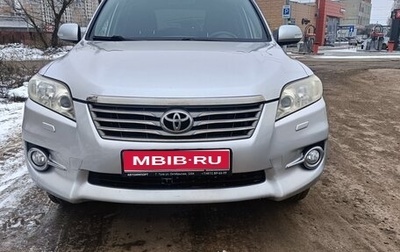 Toyota RAV4, 2010 год, 1 500 000 рублей, 1 фотография