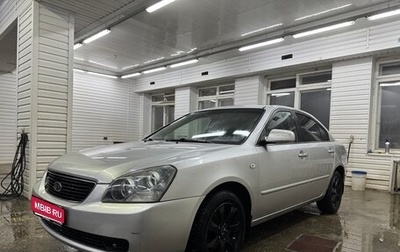 KIA Magentis II рестайлинг, 2007 год, 650 000 рублей, 1 фотография