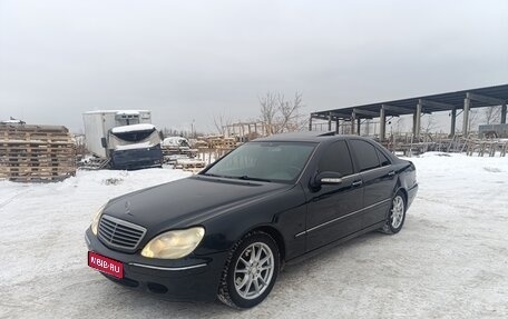 Mercedes-Benz S-Класс, 2001 год, 630 000 рублей, 1 фотография