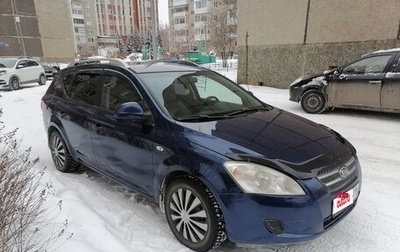 KIA cee'd I рестайлинг, 2008 год, 639 000 рублей, 1 фотография