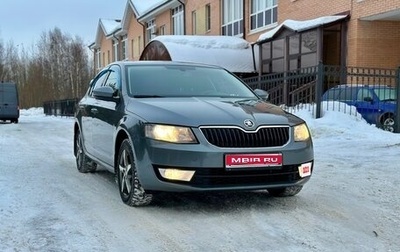 Skoda Octavia, 2014 год, 1 390 000 рублей, 1 фотография