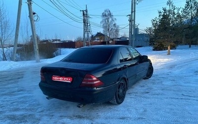 Mercedes-Benz S-Класс, 1999 год, 500 000 рублей, 1 фотография