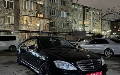 Mercedes-Benz S-Класс, 2007 год, 1 455 000 рублей, 1 фотография