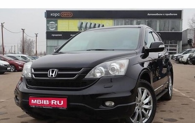 Honda CR-V III рестайлинг, 2010 год, 1 849 000 рублей, 1 фотография