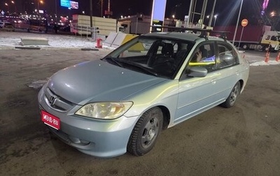 Honda Civic VII, 2004 год, 455 000 рублей, 1 фотография