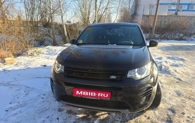 Land Rover Discovery Sport I рестайлинг, 2019 год, 3 600 000 рублей, 1 фотография