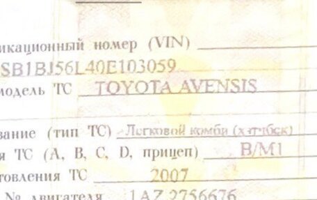 Toyota Avensis III рестайлинг, 2007 год, 479 000 рублей, 8 фотография