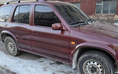 KIA Sportage IV рестайлинг, 2000 год, 250 000 рублей, 1 фотография