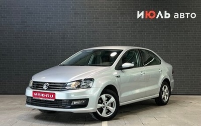 Volkswagen Polo VI (EU Market), 2019 год, 1 390 000 рублей, 1 фотография