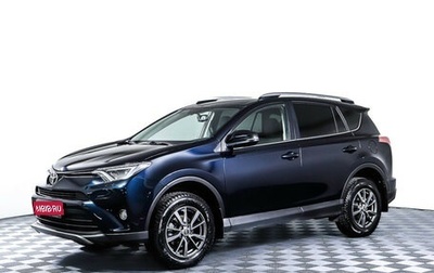 Toyota RAV4, 2019 год, 2 977 000 рублей, 1 фотография