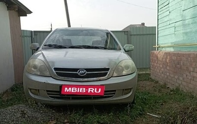 Lifan Breez (520), 2008 год, 45 000 рублей, 1 фотография