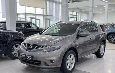 Nissan Murano, 2013 год, 1 498 000 рублей, 1 фотография