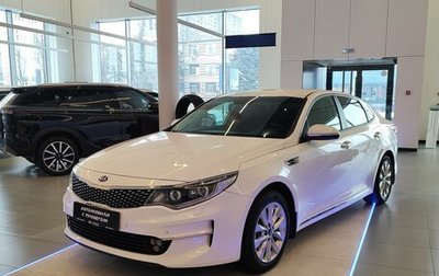 KIA Optima IV, 2017 год, 2 280 000 рублей, 1 фотография