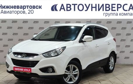 Hyundai ix35 I рестайлинг, 2013 год, 1 450 000 рублей, 1 фотография