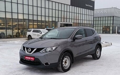 Nissan Qashqai, 2017 год, 1 845 000 рублей, 1 фотография