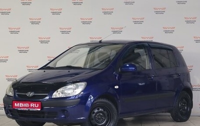 Hyundai Getz I рестайлинг, 2008 год, 550 000 рублей, 1 фотография